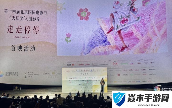 胡歌、高圆圆携手主演的电影“走走停停”在北京国际电影节隆重首映