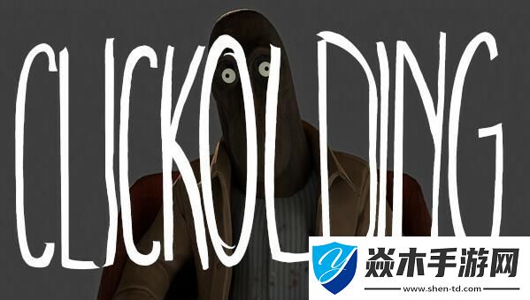 黑暗风格叙事游戏CLICKOLDING7月16日发售